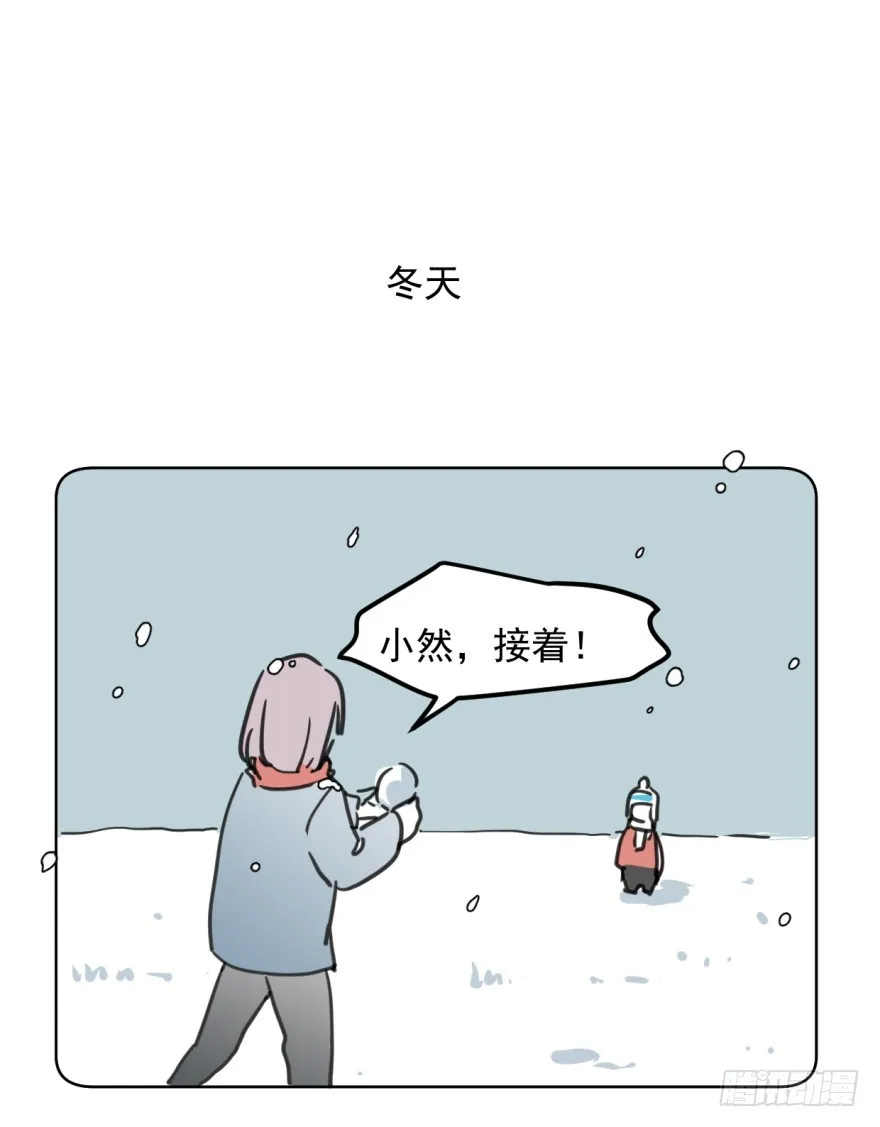 回忆小四格 第11页