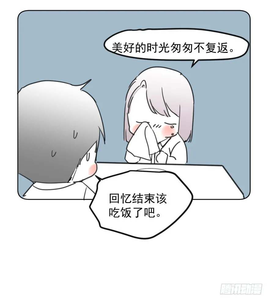 回忆小四格 第16页