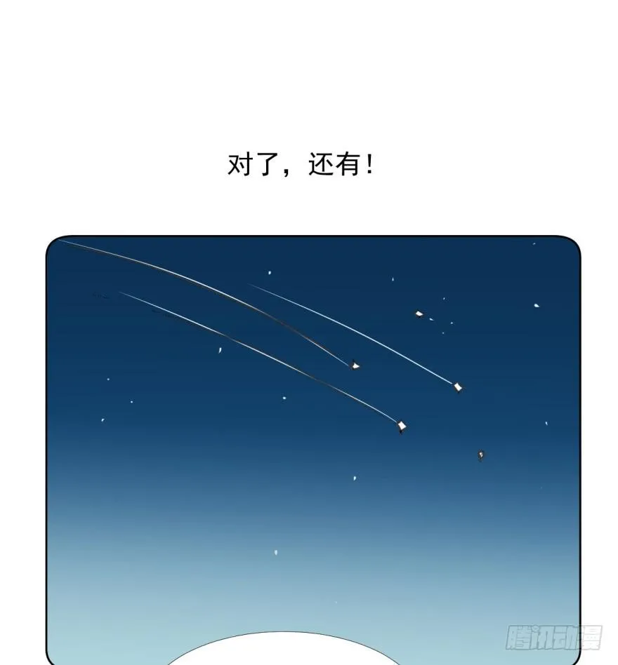 回忆小四格 第17页