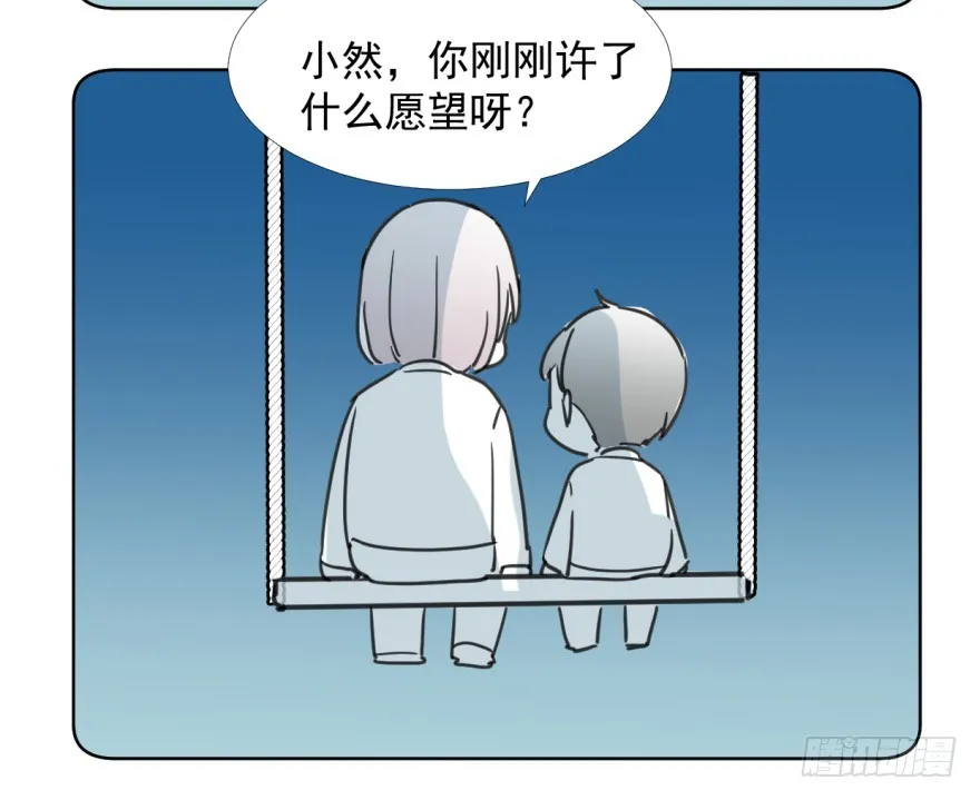 回忆小四格 第18页