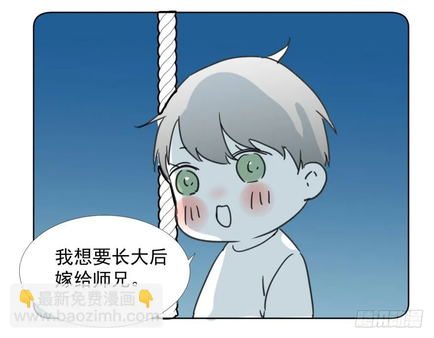 回忆小四格 第19页