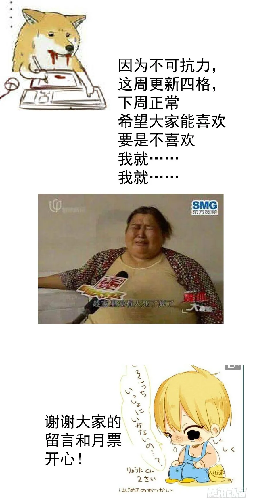 回忆小四格 第22页