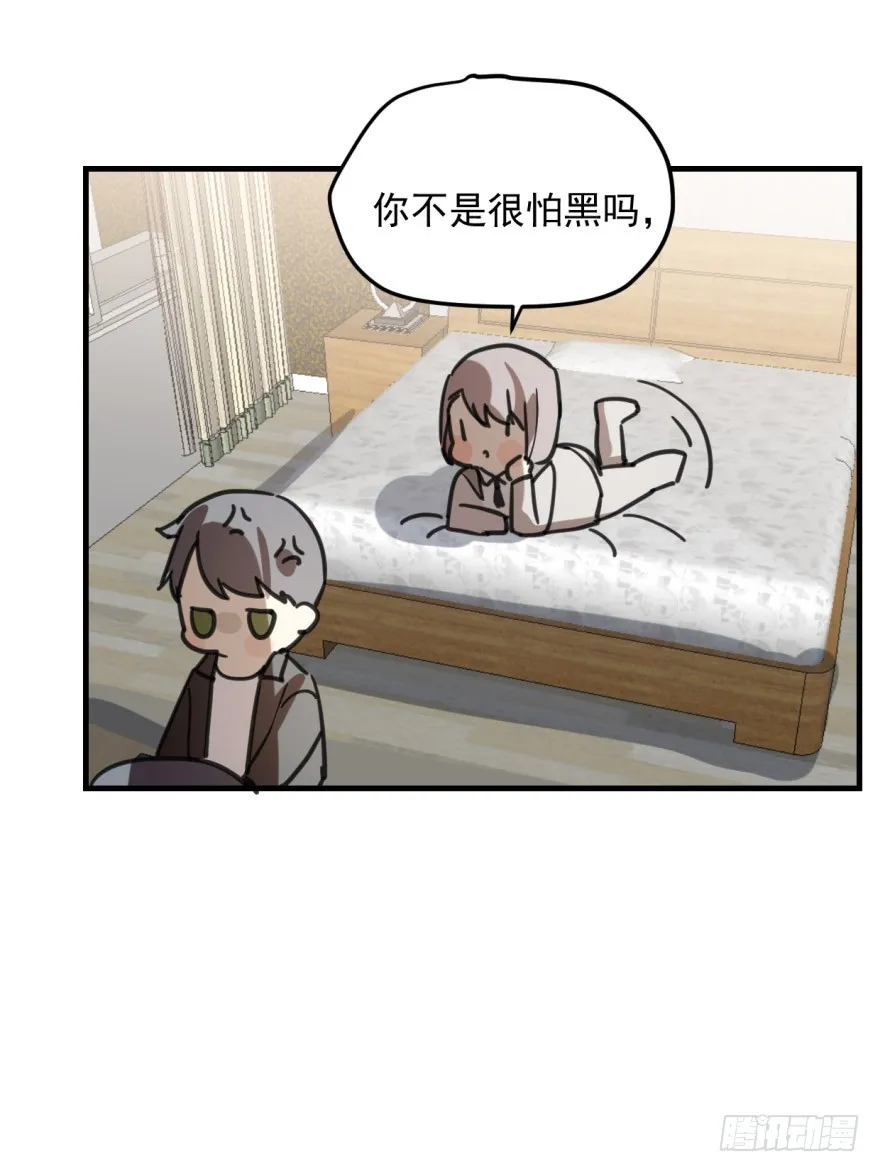 同居了！ 第6页