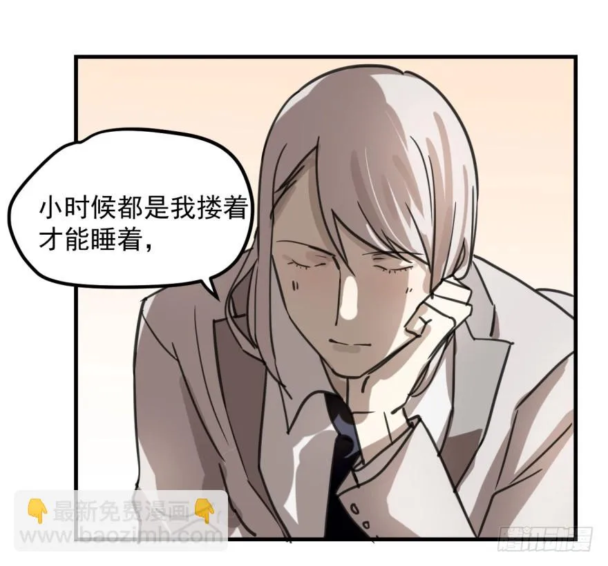 同居了！ 第7页