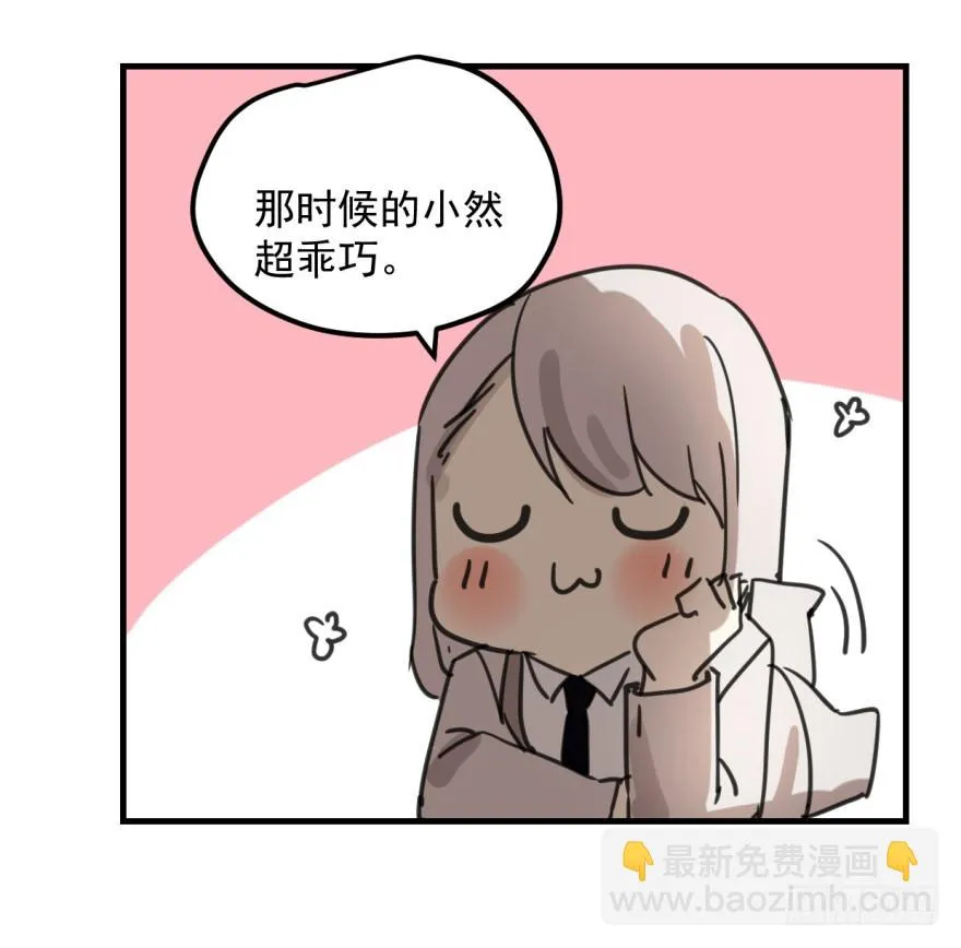 同居了！ 第8页