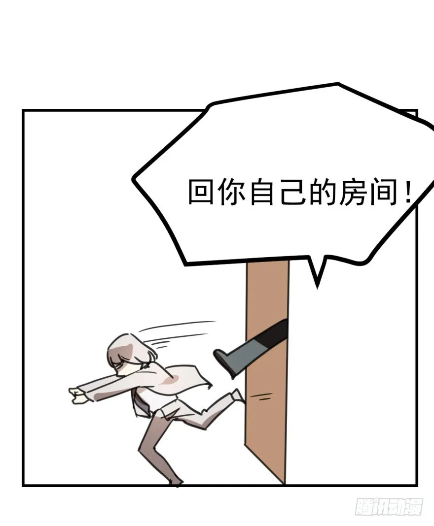 同居了！ 第9页