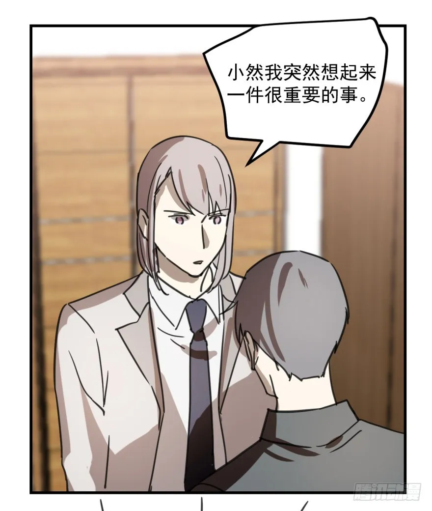 同居了！ 第12页