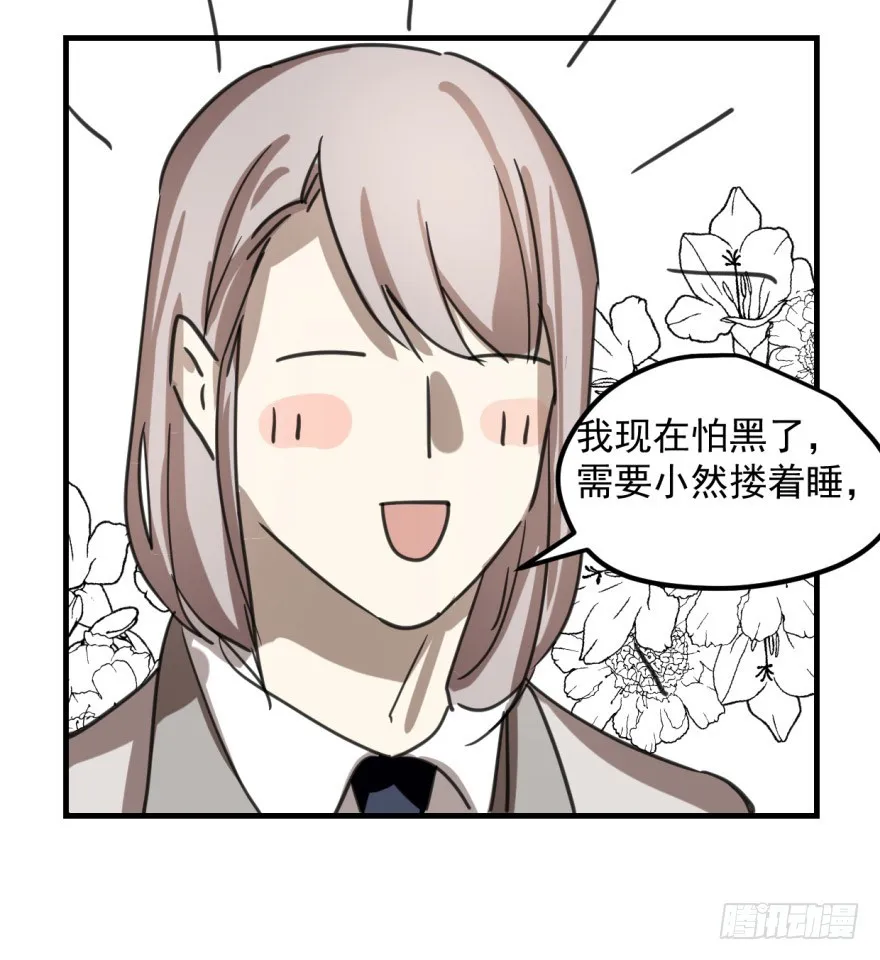 同居了！ 第13页