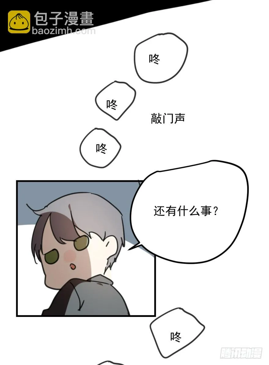 同居了！ 第19页
