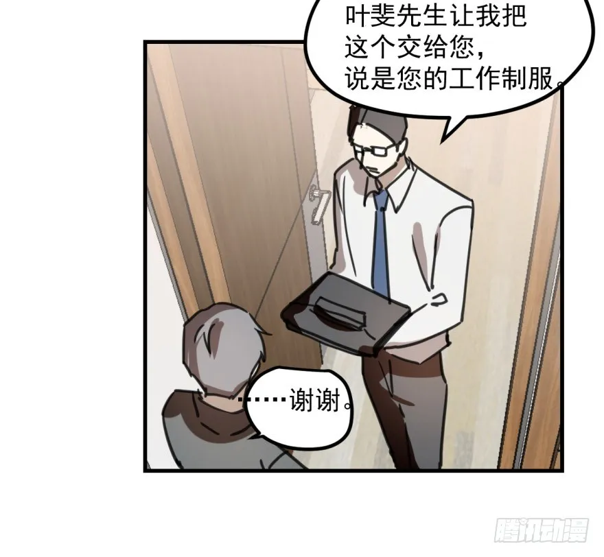 同居了！ 第24页