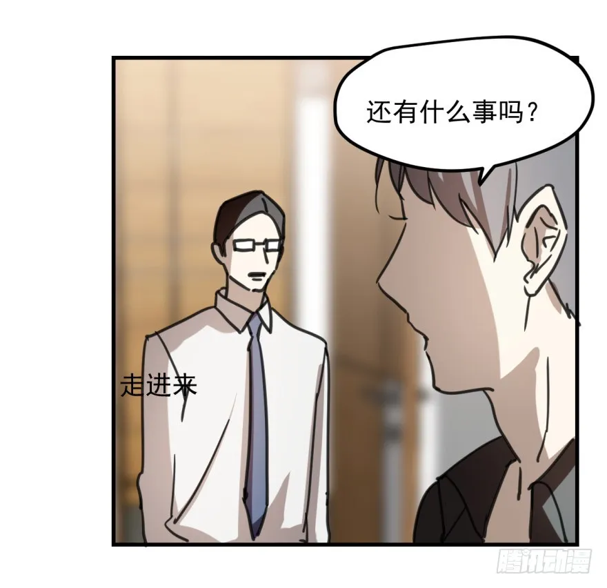 同居了！ 第25页