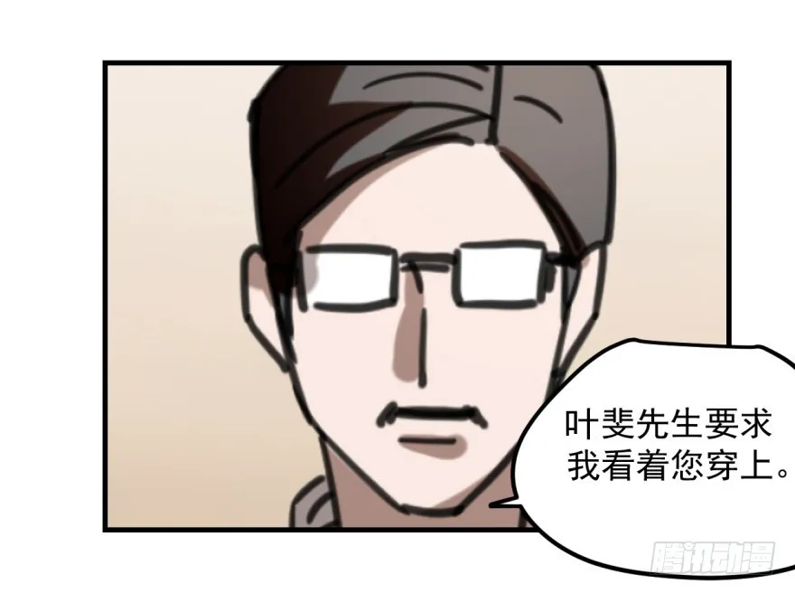 同居了！ 第26页