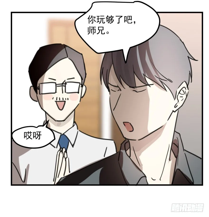同居了！ 第27页