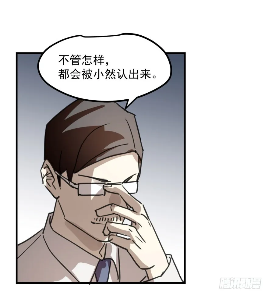 同居了！ 第28页