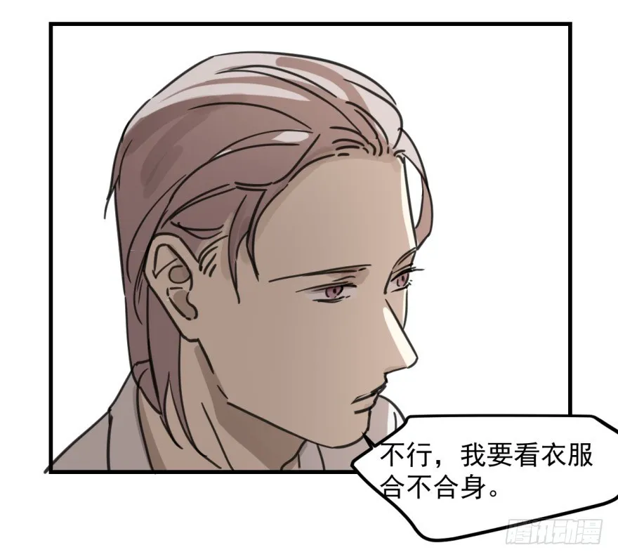 同居了！ 第30页