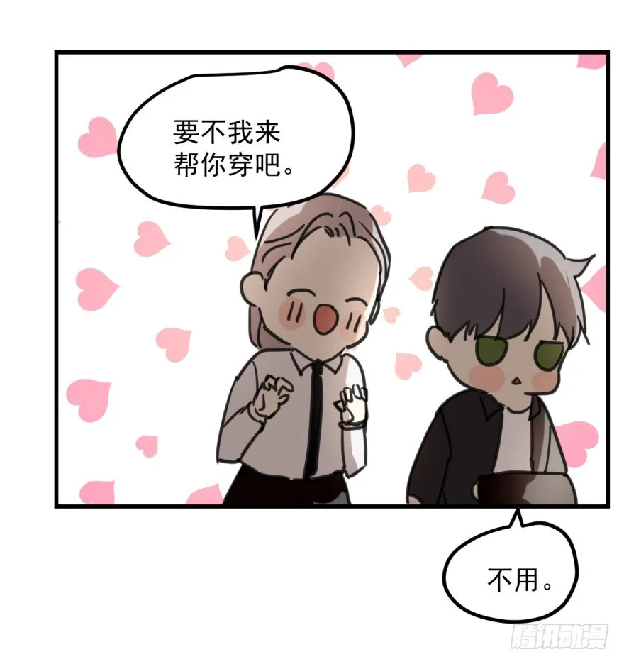 同居了！ 第31页