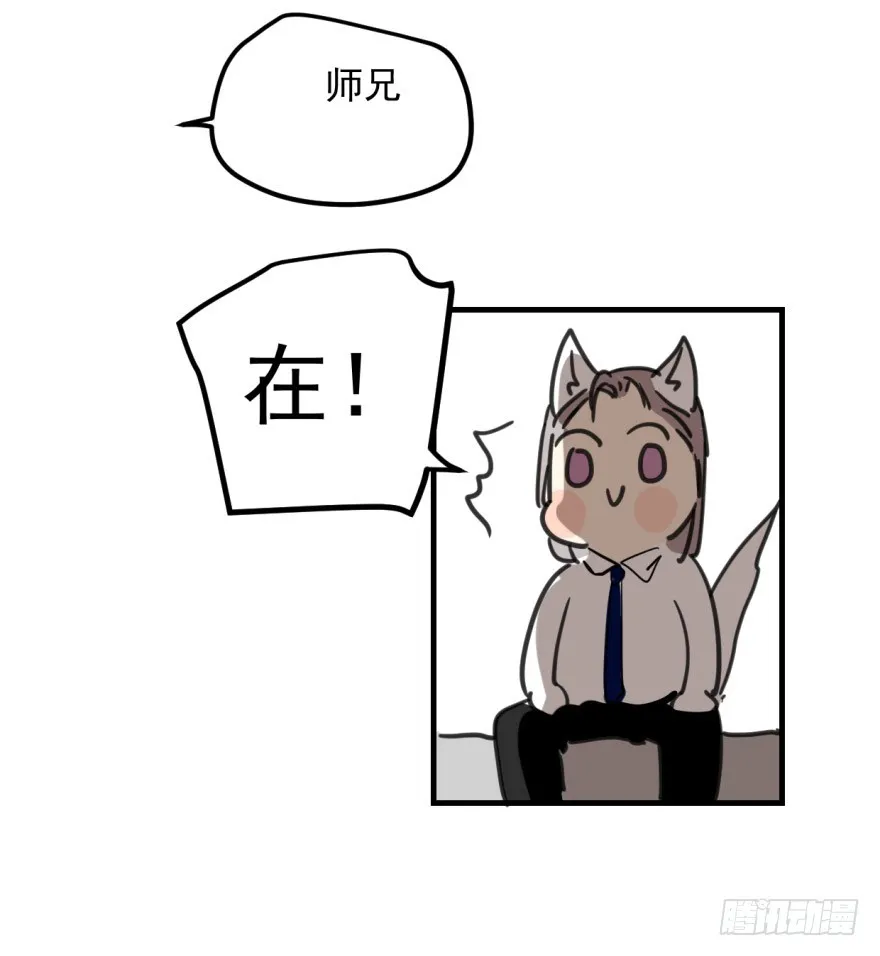 同居了！ 第35页