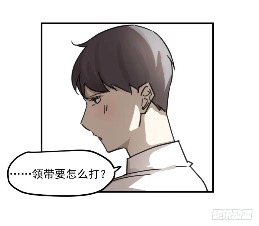 同居了！ 第36页