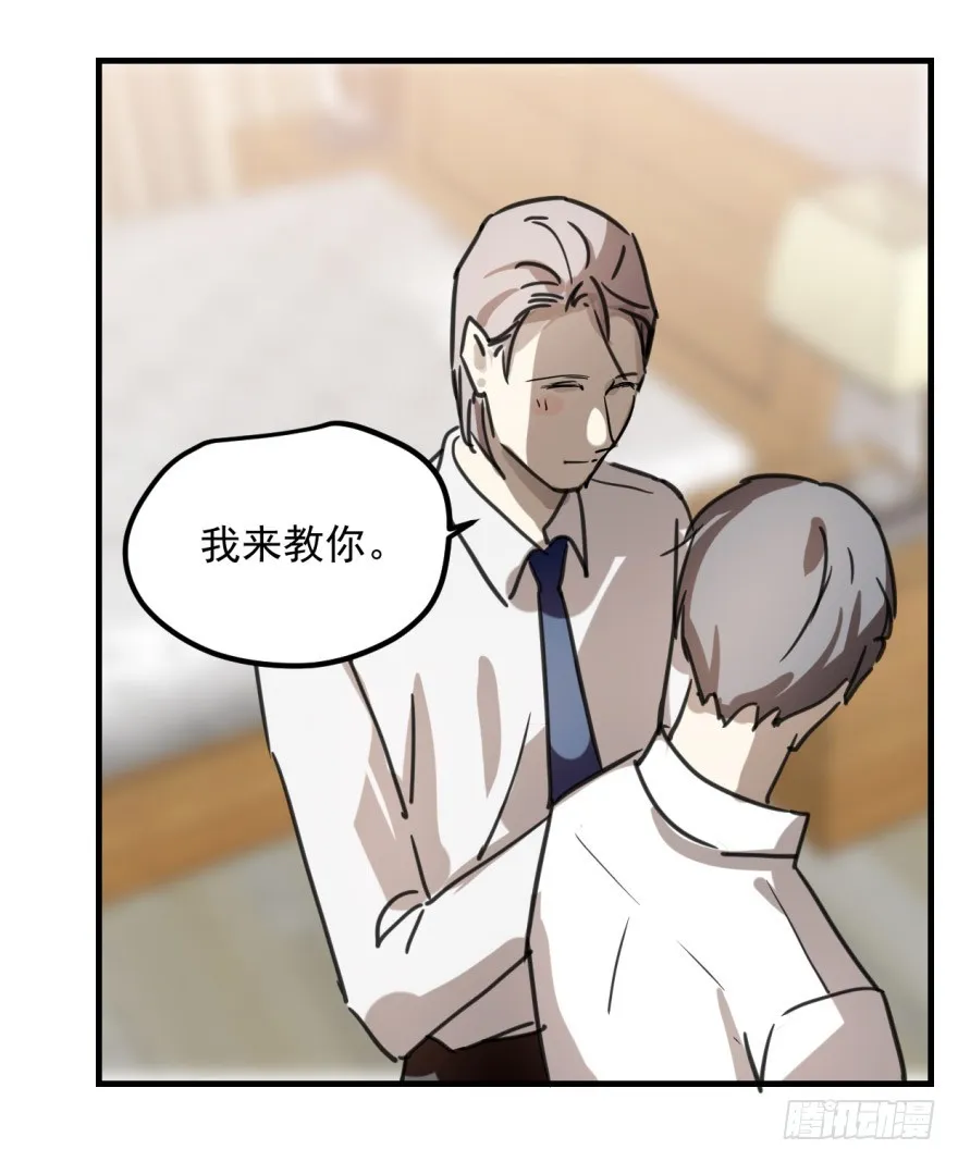 同居了！ 第37页