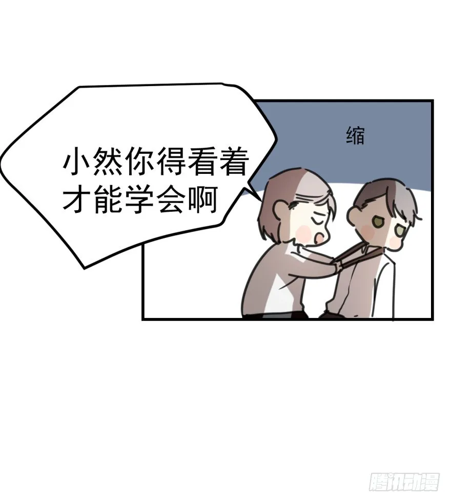 同居了！ 第39页