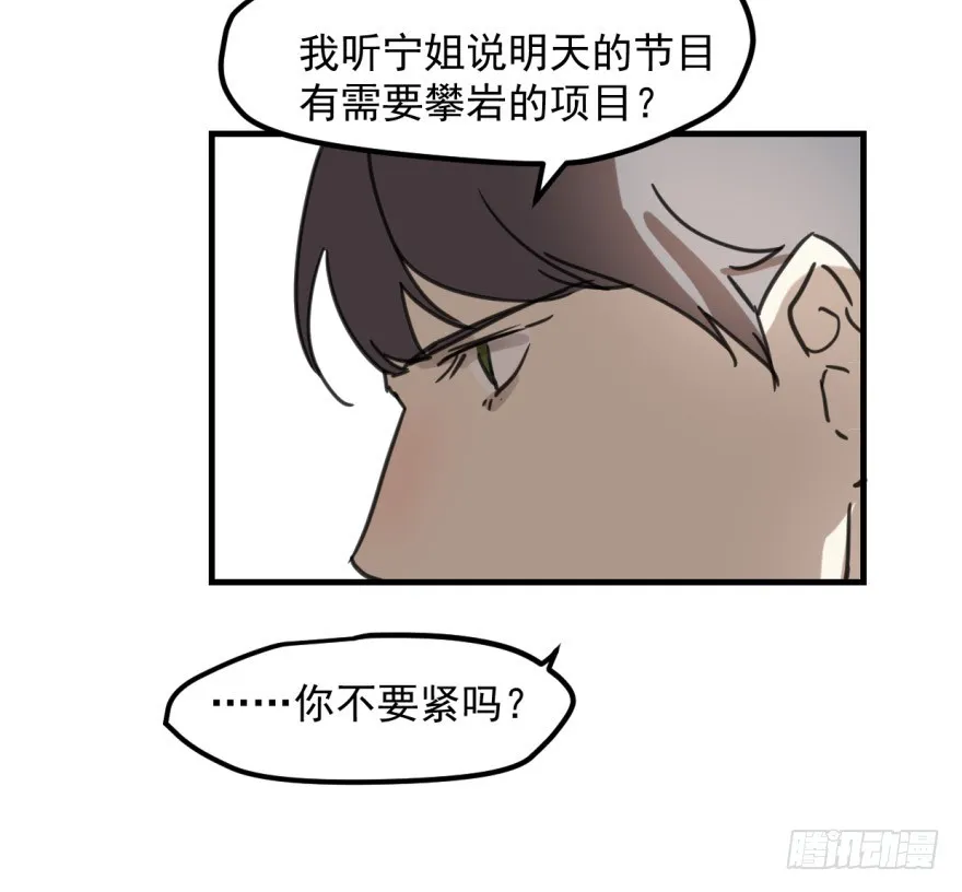 同居了！ 第42页