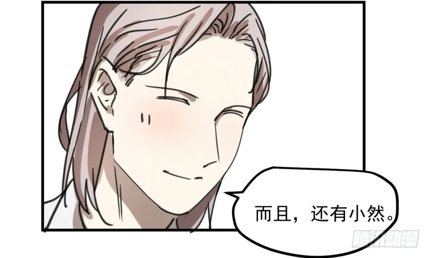 同居了！ 第44页
