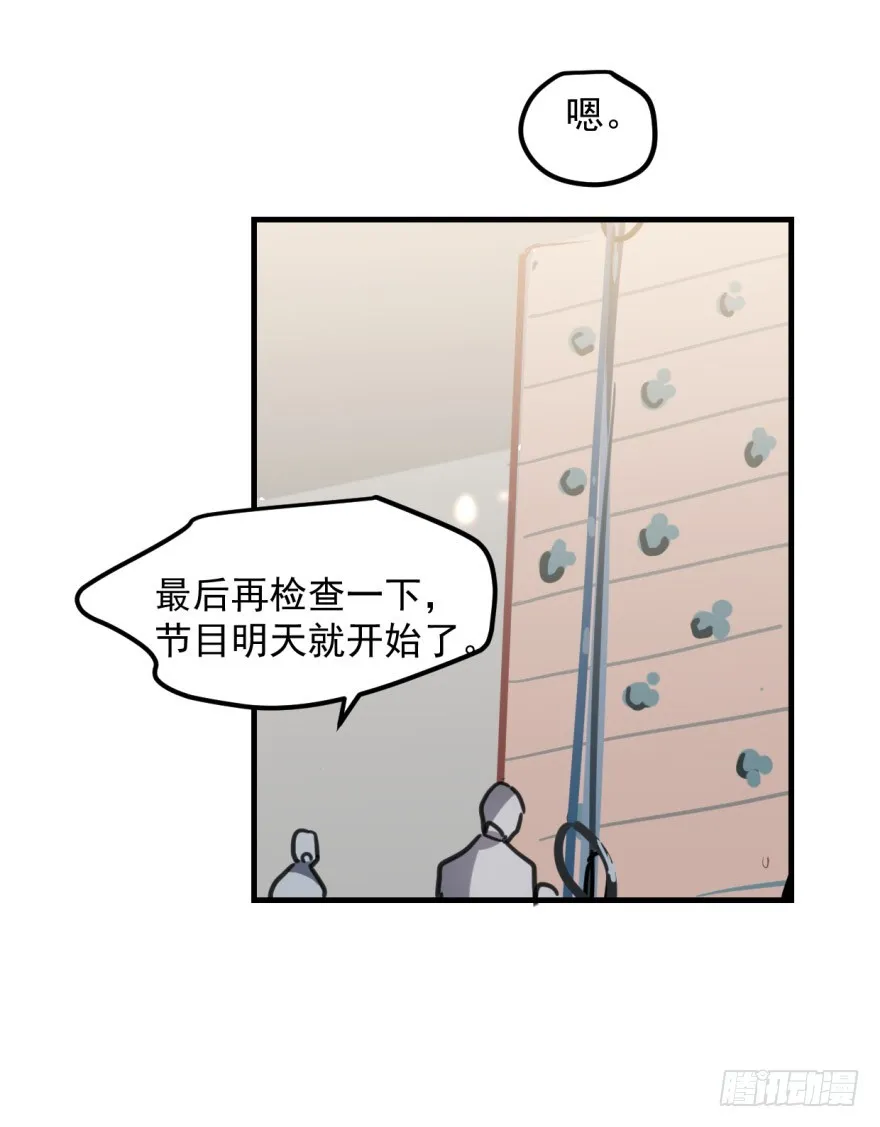 同居了！ 第46页