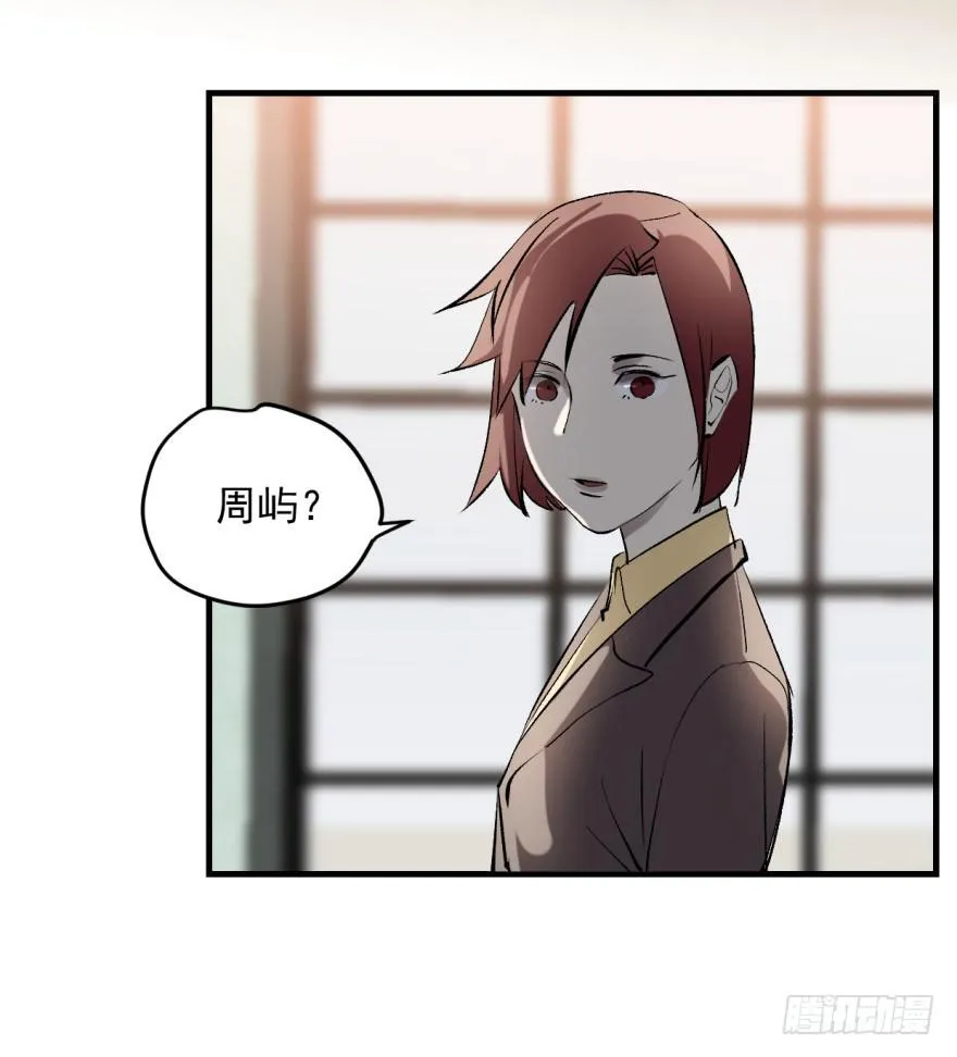 来者不善！ 第3页