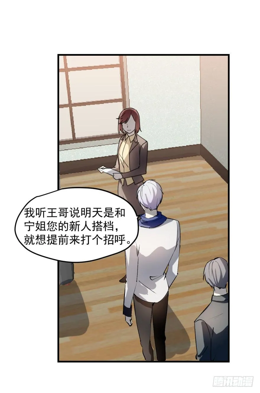 来者不善！ 第4页