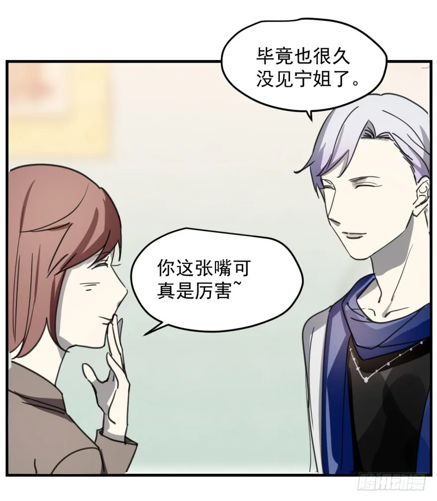 来者不善！ 第5页