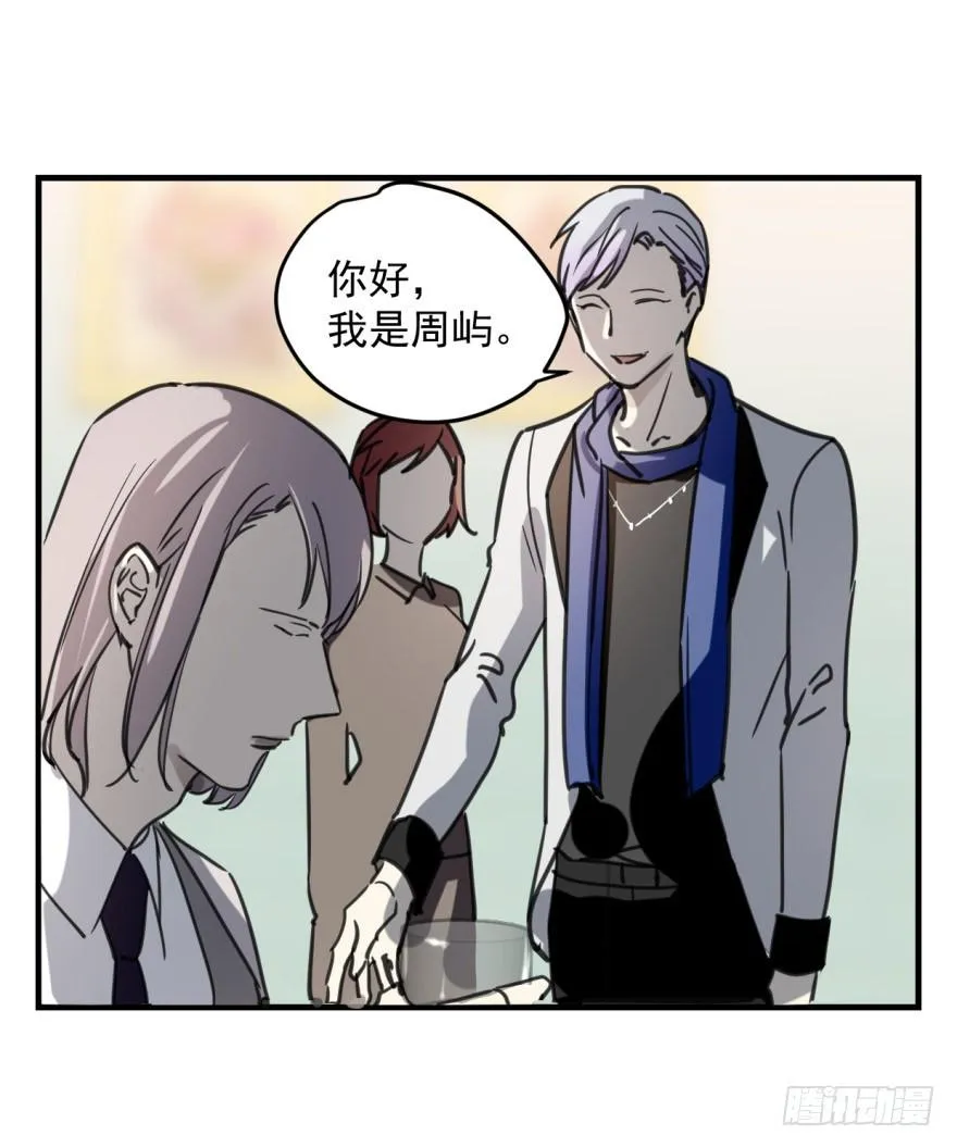 来者不善！ 第8页