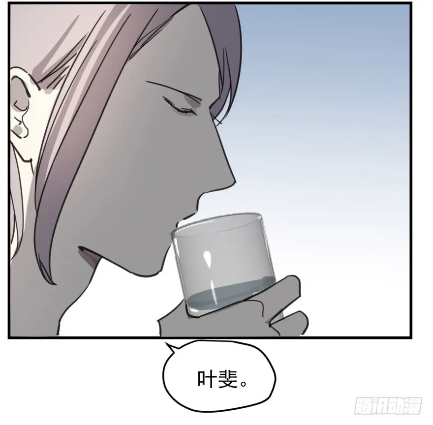 来者不善！ 第9页