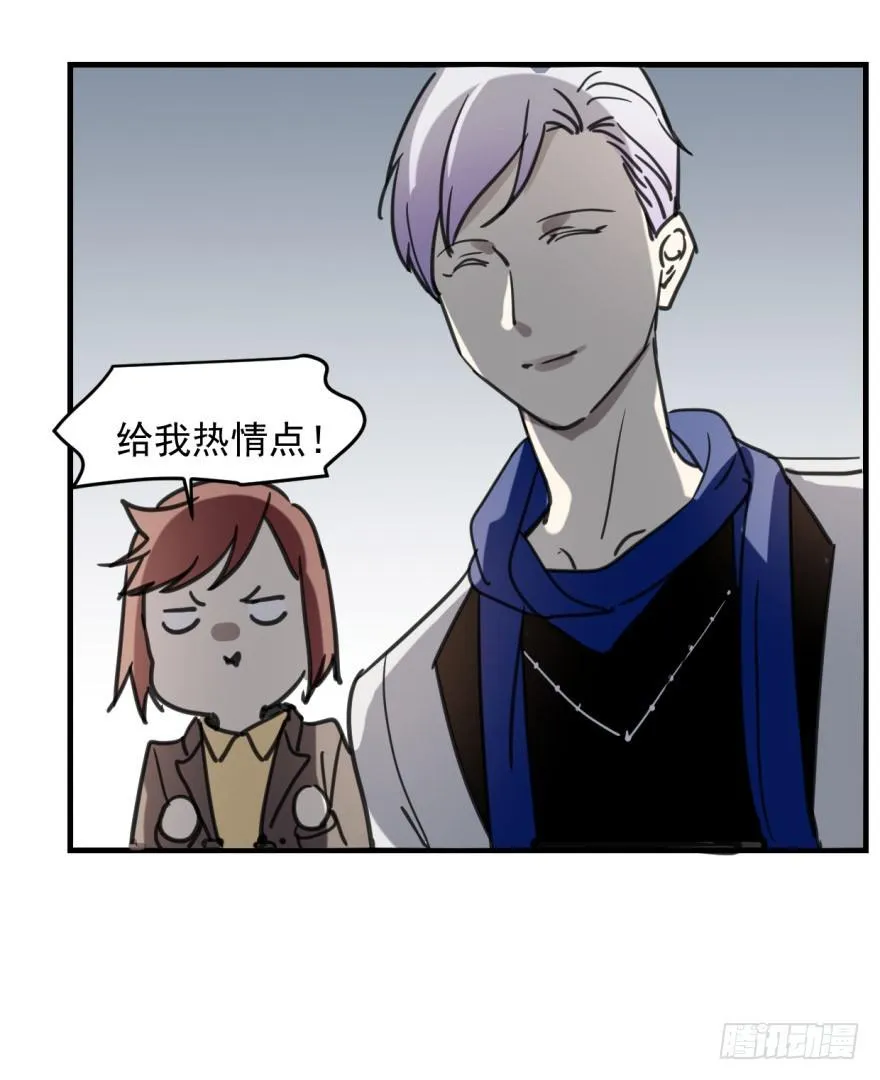 来者不善！ 第10页