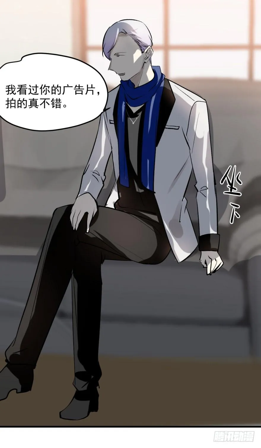 来者不善！ 第11页