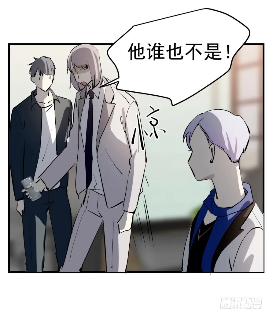 来者不善！ 第14页