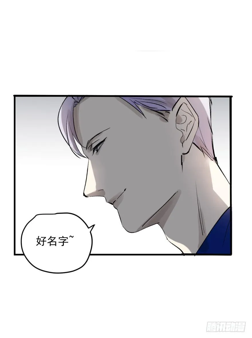 来者不善！ 第27页