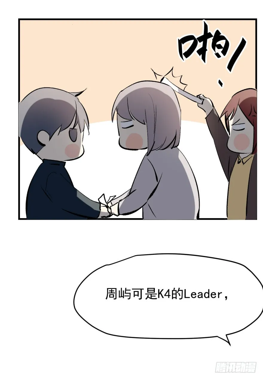来者不善！ 第30页
