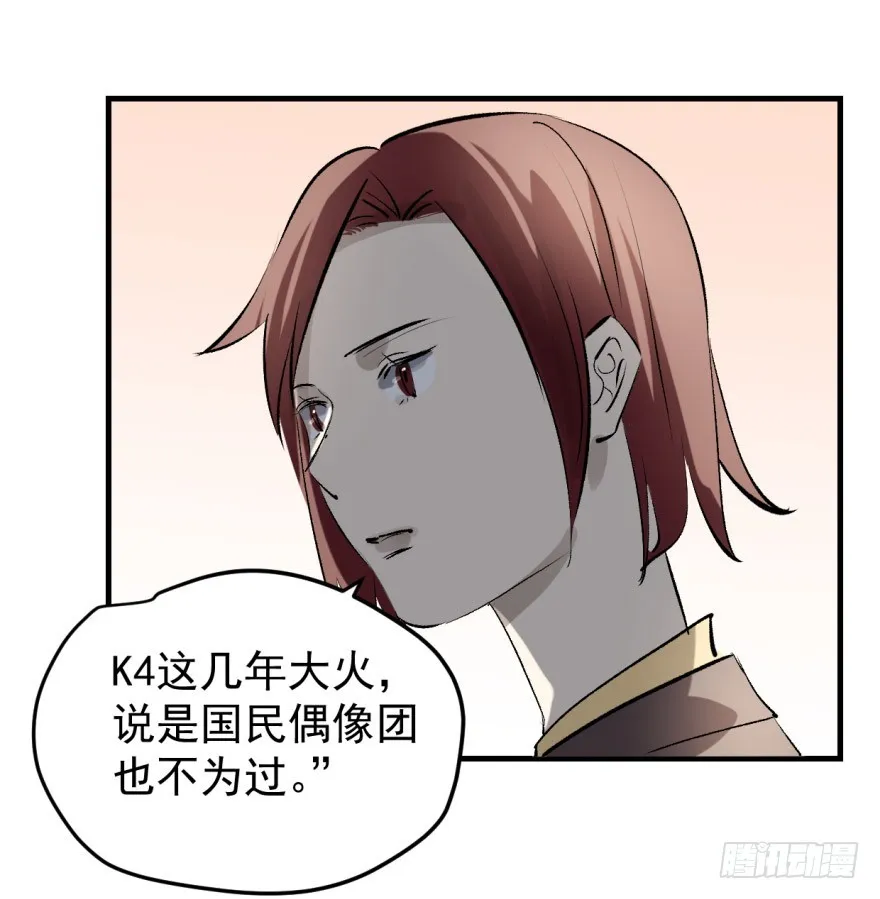 来者不善！ 第31页