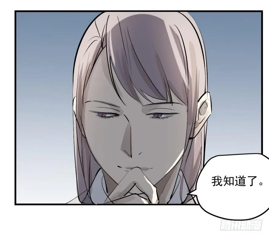 来者不善！ 第35页