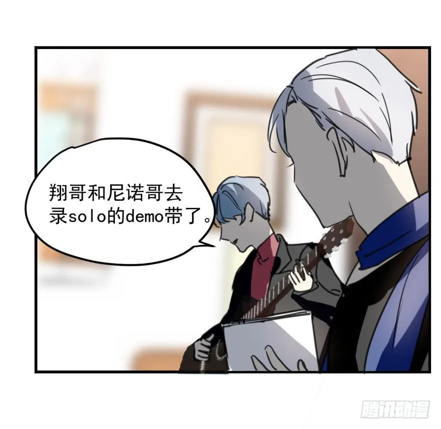 来者不善！ 第38页