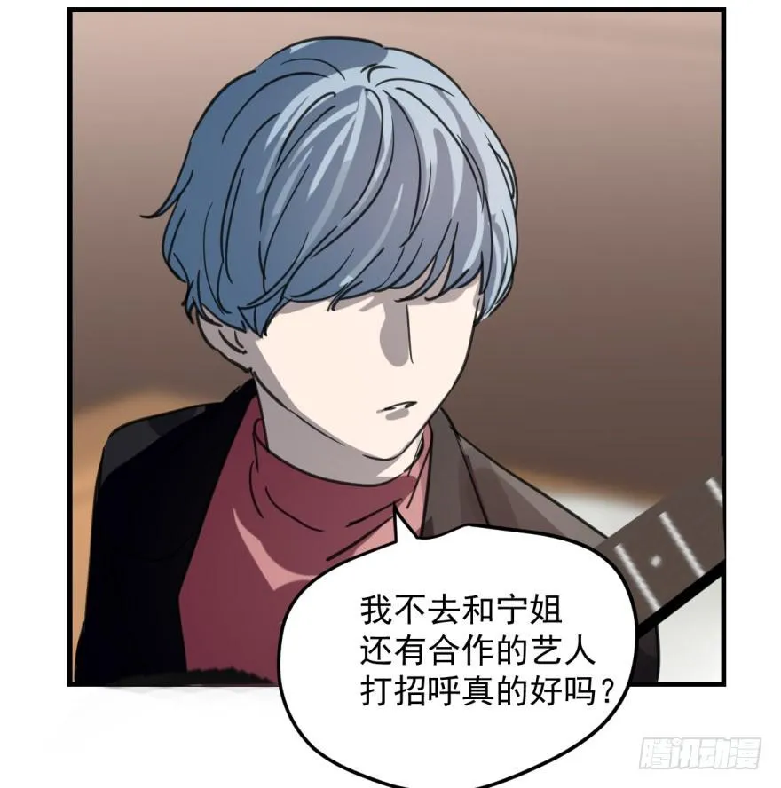 来者不善！ 第40页