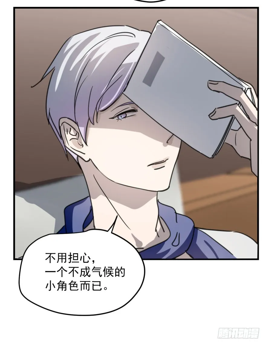 来者不善！ 第41页