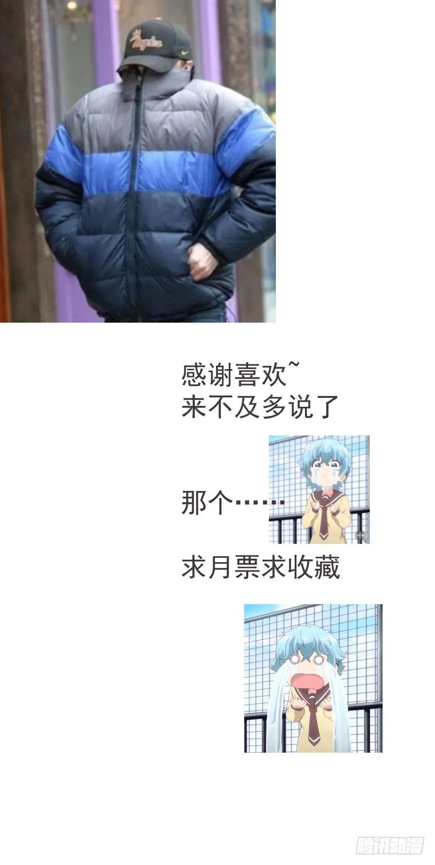来者不善！ 第42页
