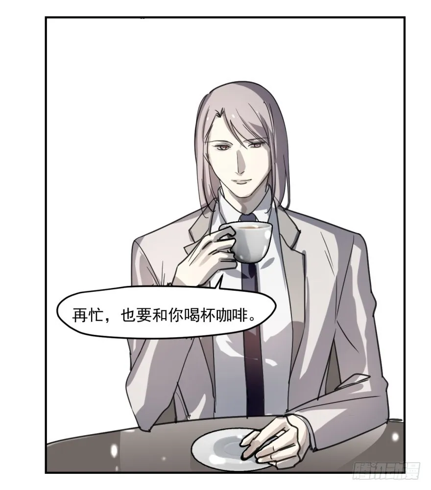 冰山王子？！ 第6页