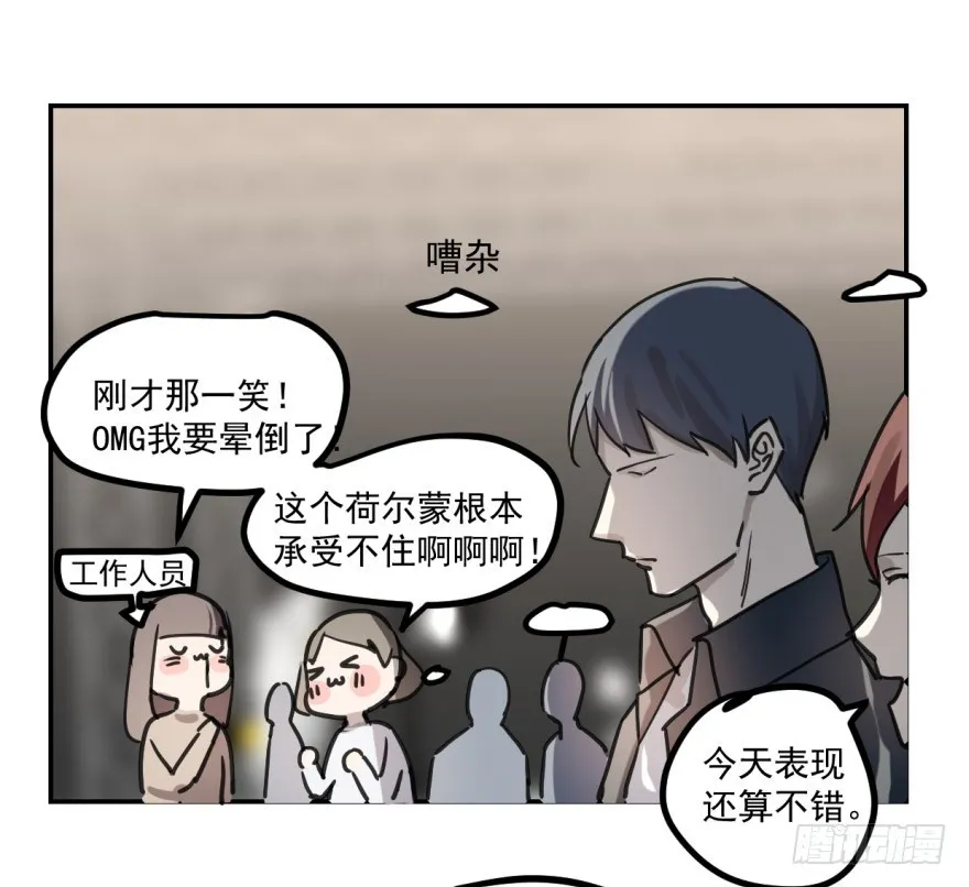 冰山王子？！ 第8页