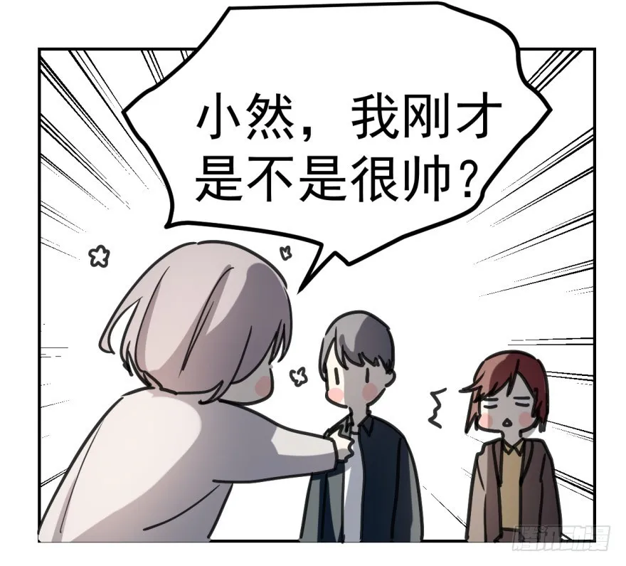 冰山王子？！ 第10页