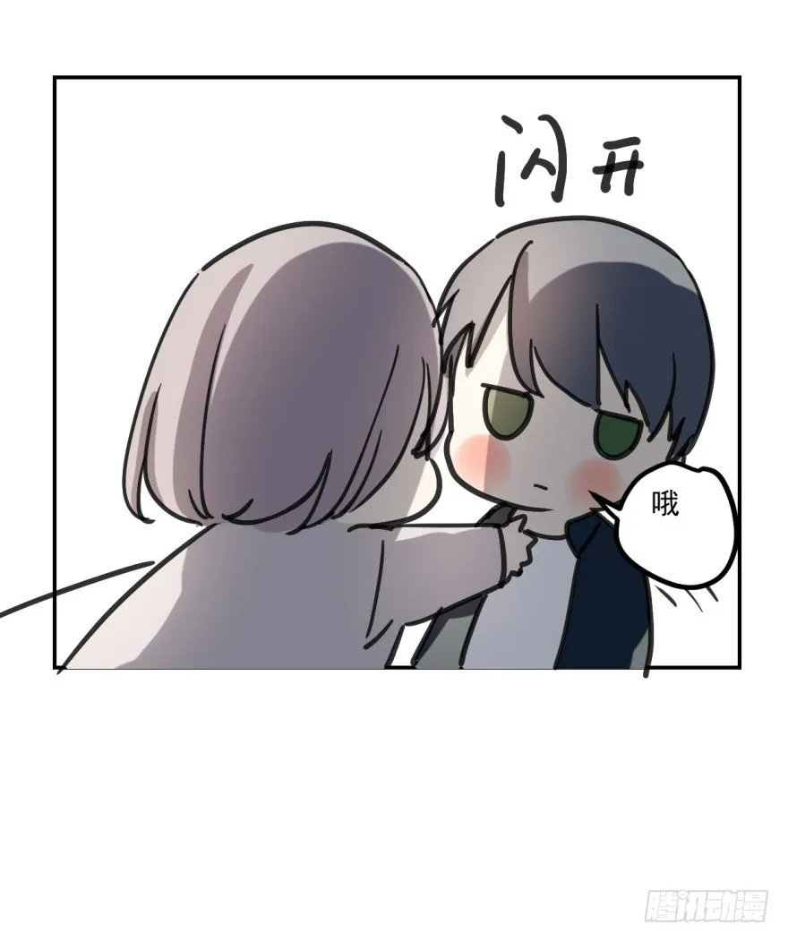 冰山王子？！ 第11页