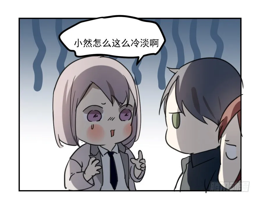 冰山王子？！ 第12页