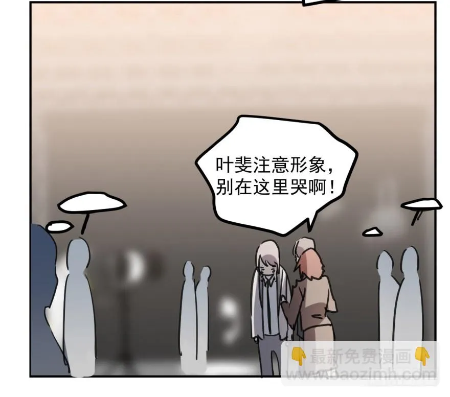 冰山王子？！ 第14页