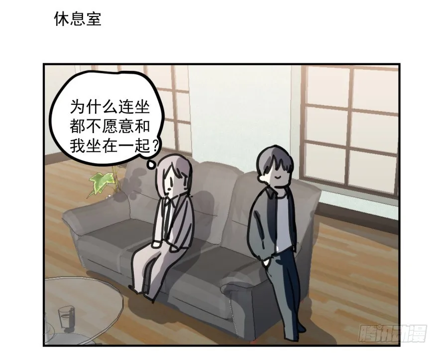 冰山王子？！ 第16页